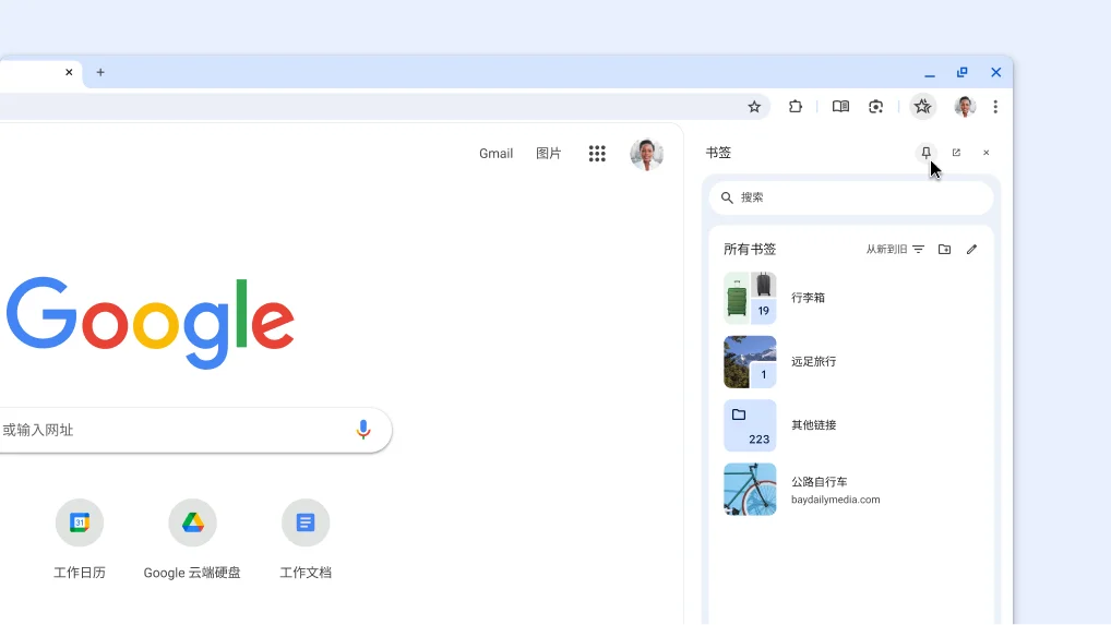 将 Chrome 侧边栏固定到工具栏